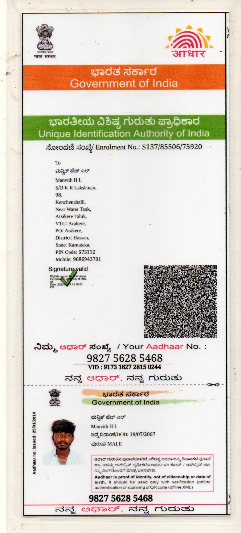 AADHAAR CARD ISSUED BY UIDAI (IN COPY) preview