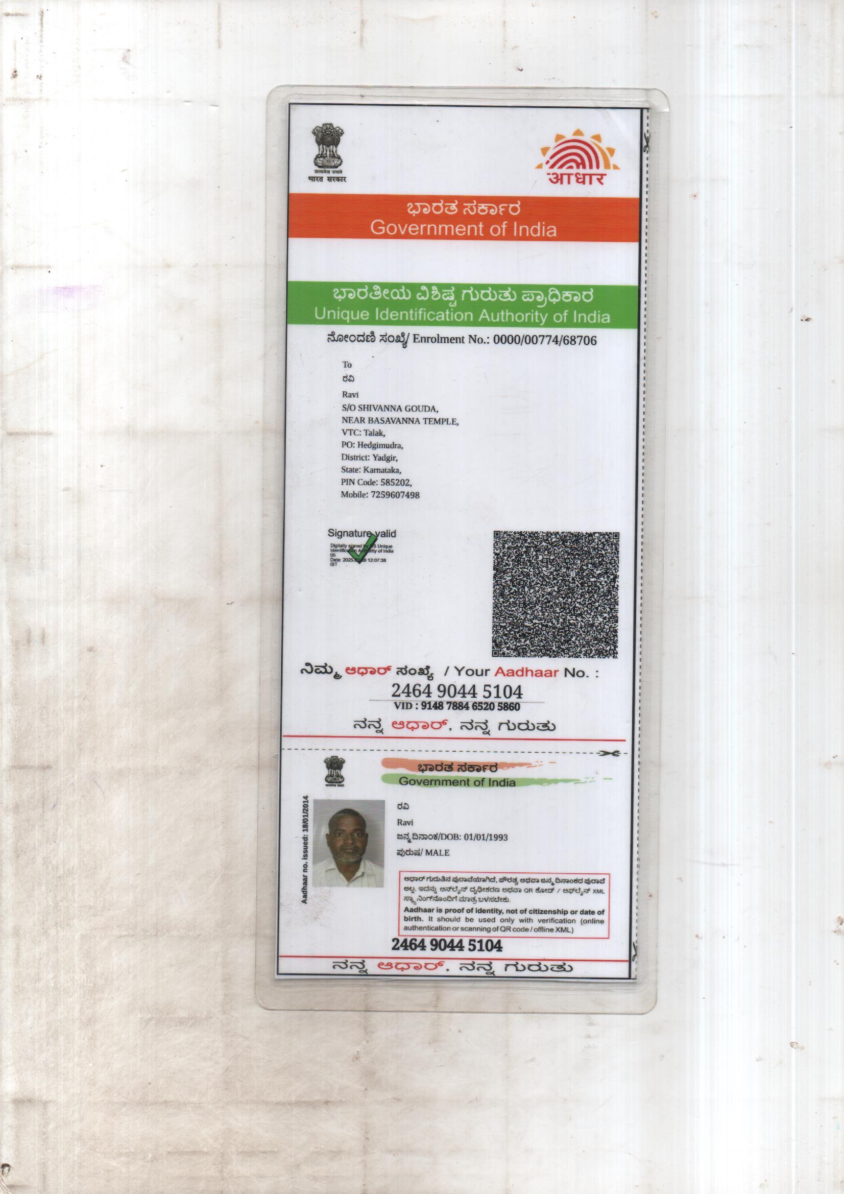 AADHAAR CARD ISSUED BY UIDAI (IN COPY) preview