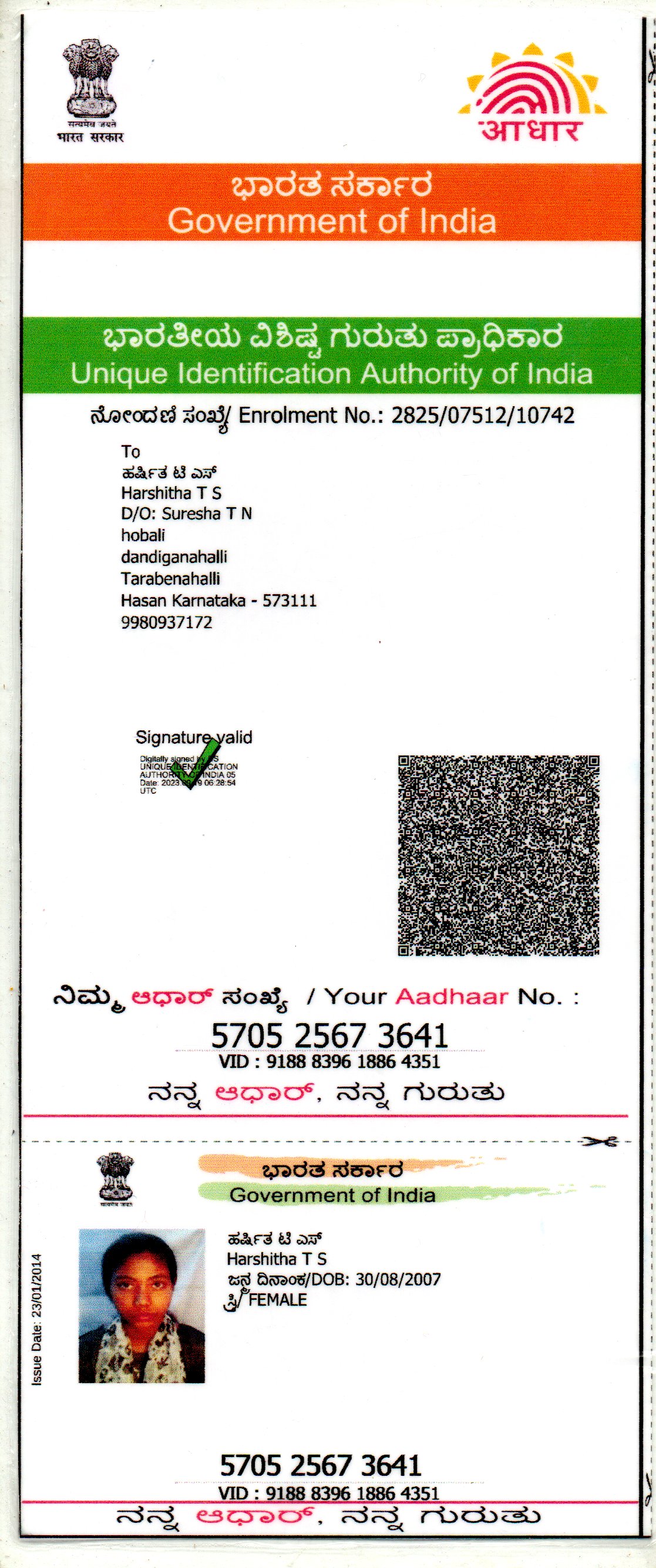 AADHAAR CARD ISSUED BY UIDAI (IN COPY) preview