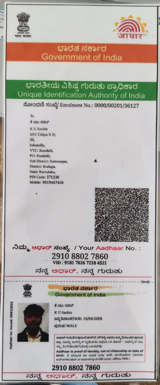 AADHAAR CARD ISSUED BY UIDAI (IN COPY) preview