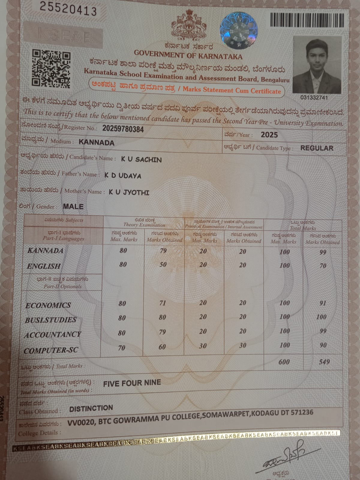 Matriculation certificate or mark sheet of recognised board (In Copy) preview
