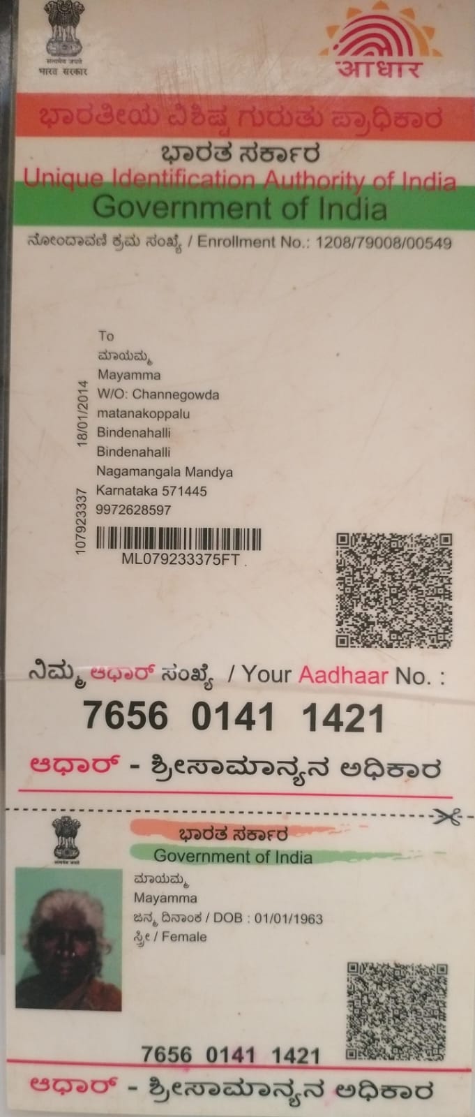 AADHAAR CARD ISSUED BY UIDAI (IN COPY) preview