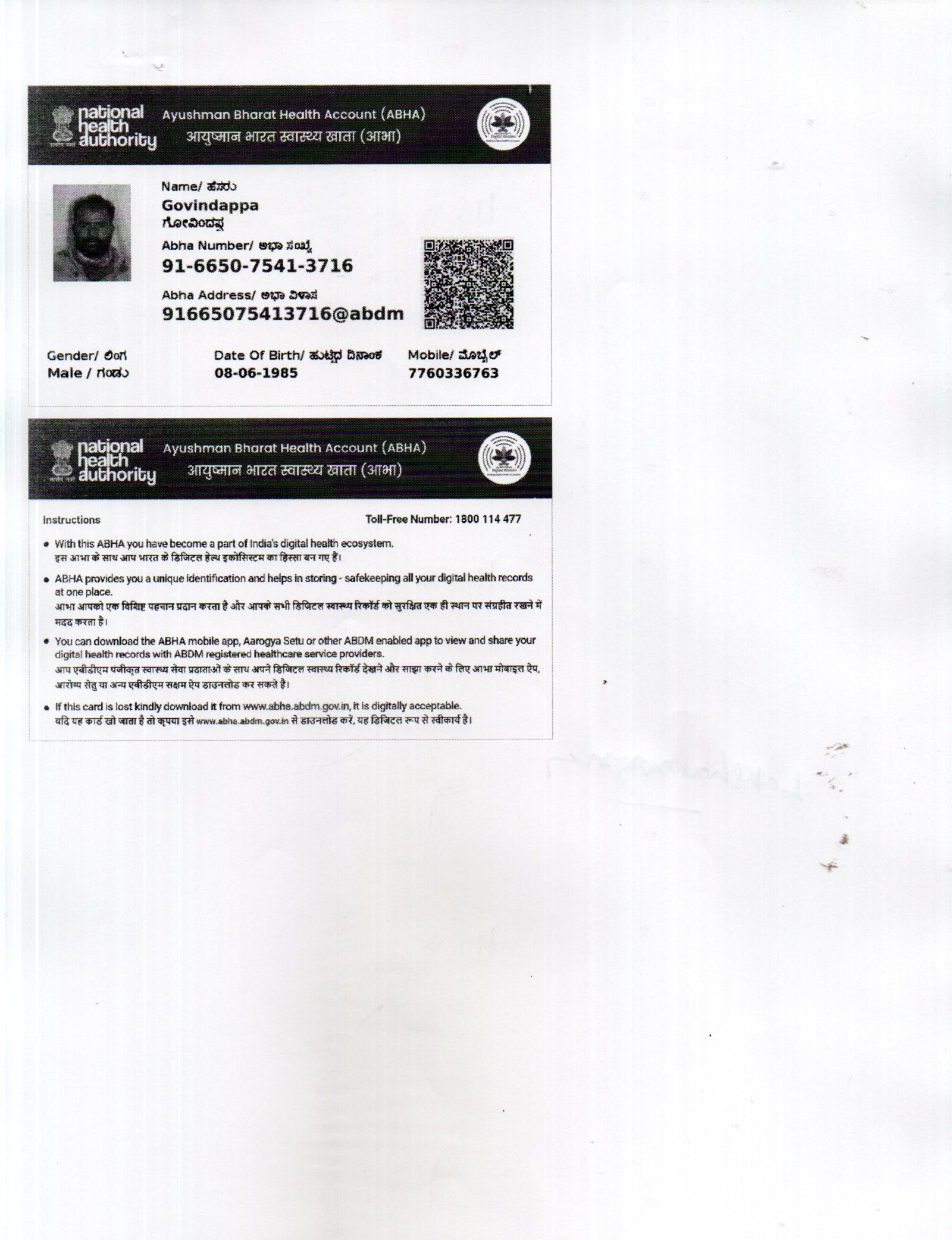 Central Govt Health Scheme Card or Ex serviceman Contributory Health Scheme photo card (In Copy) preview