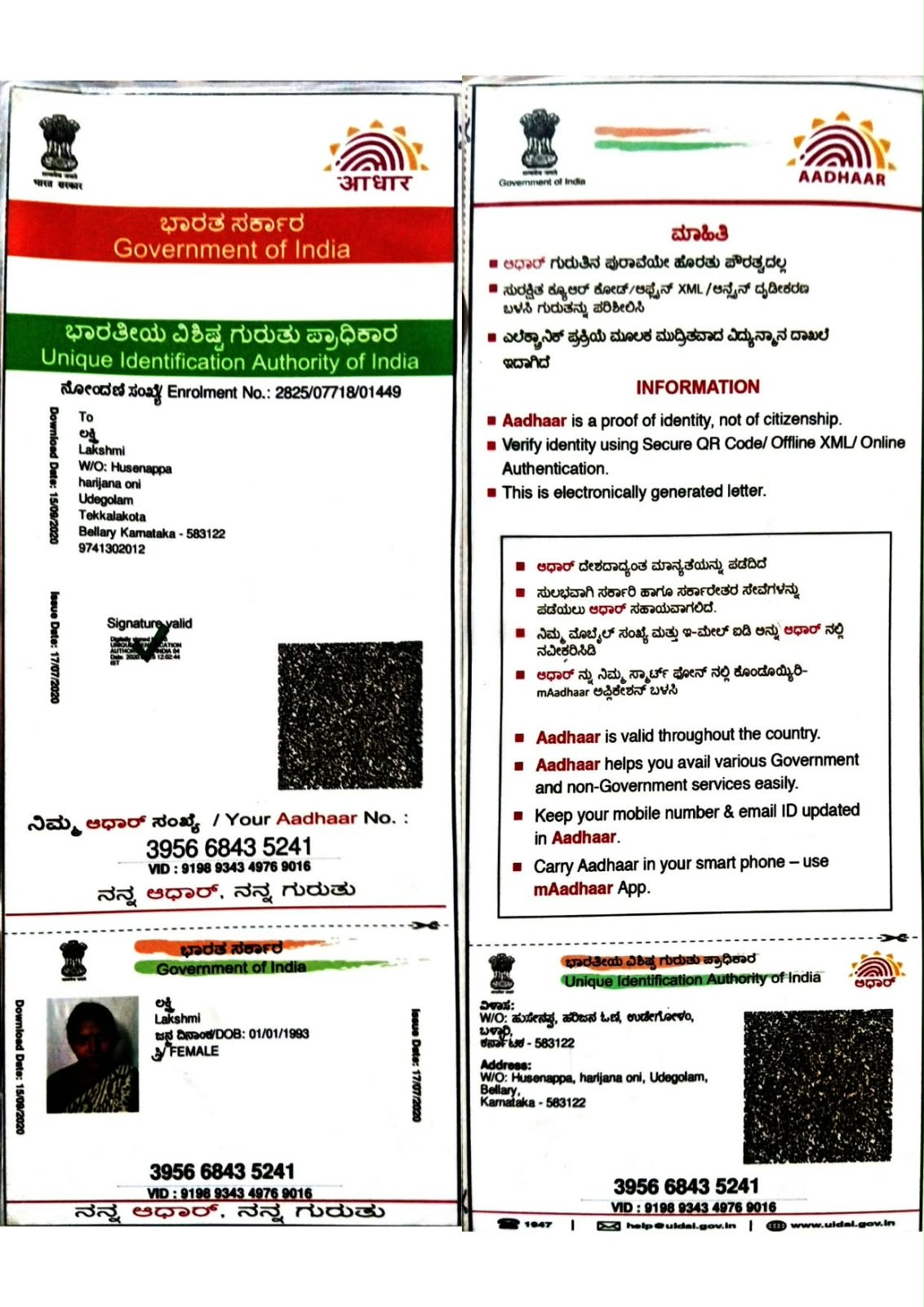 AADHAAR CARD ISSUED BY UIDAI (IN COPY) preview