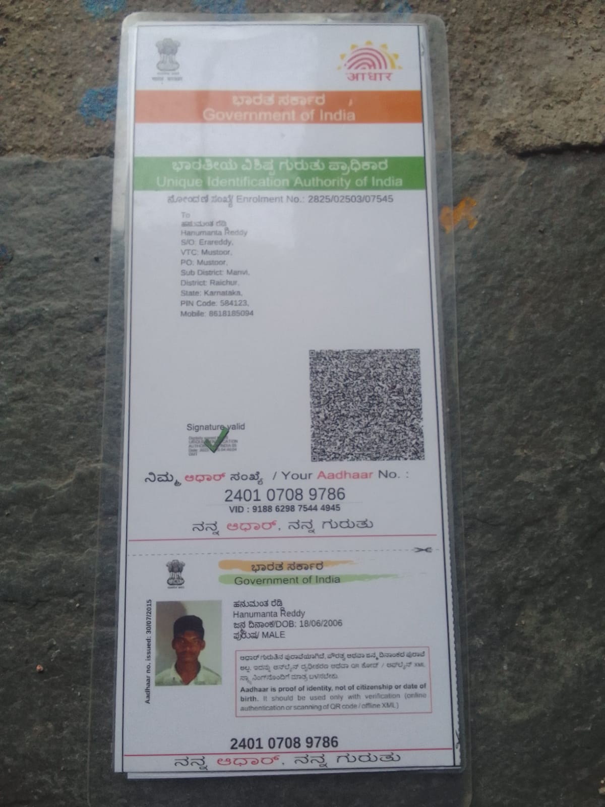 AADHAAR CARD ISSUED BY UIDAI (IN COPY) preview