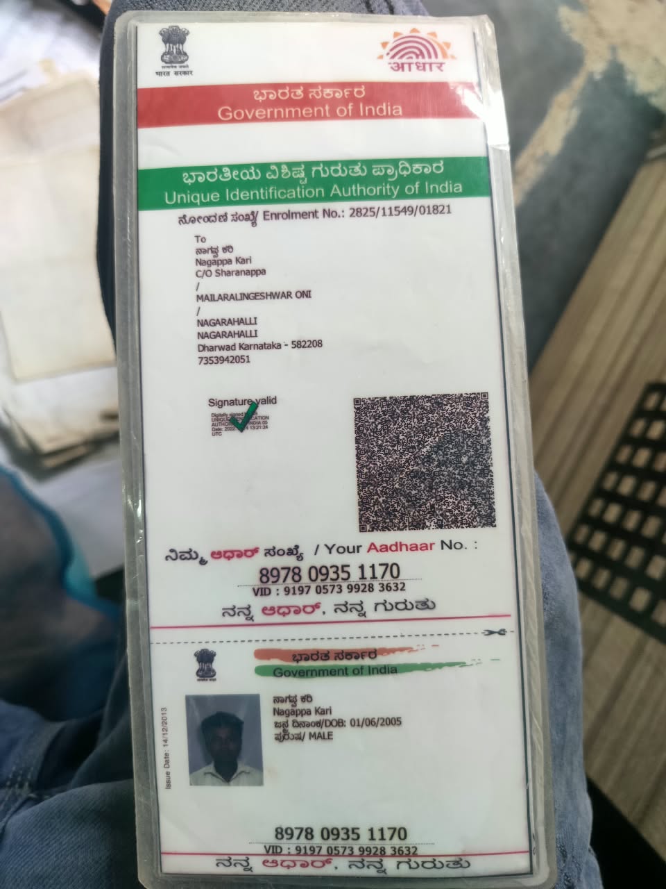 AADHAAR CARD ISSUED BY UIDAI (IN COPY) preview