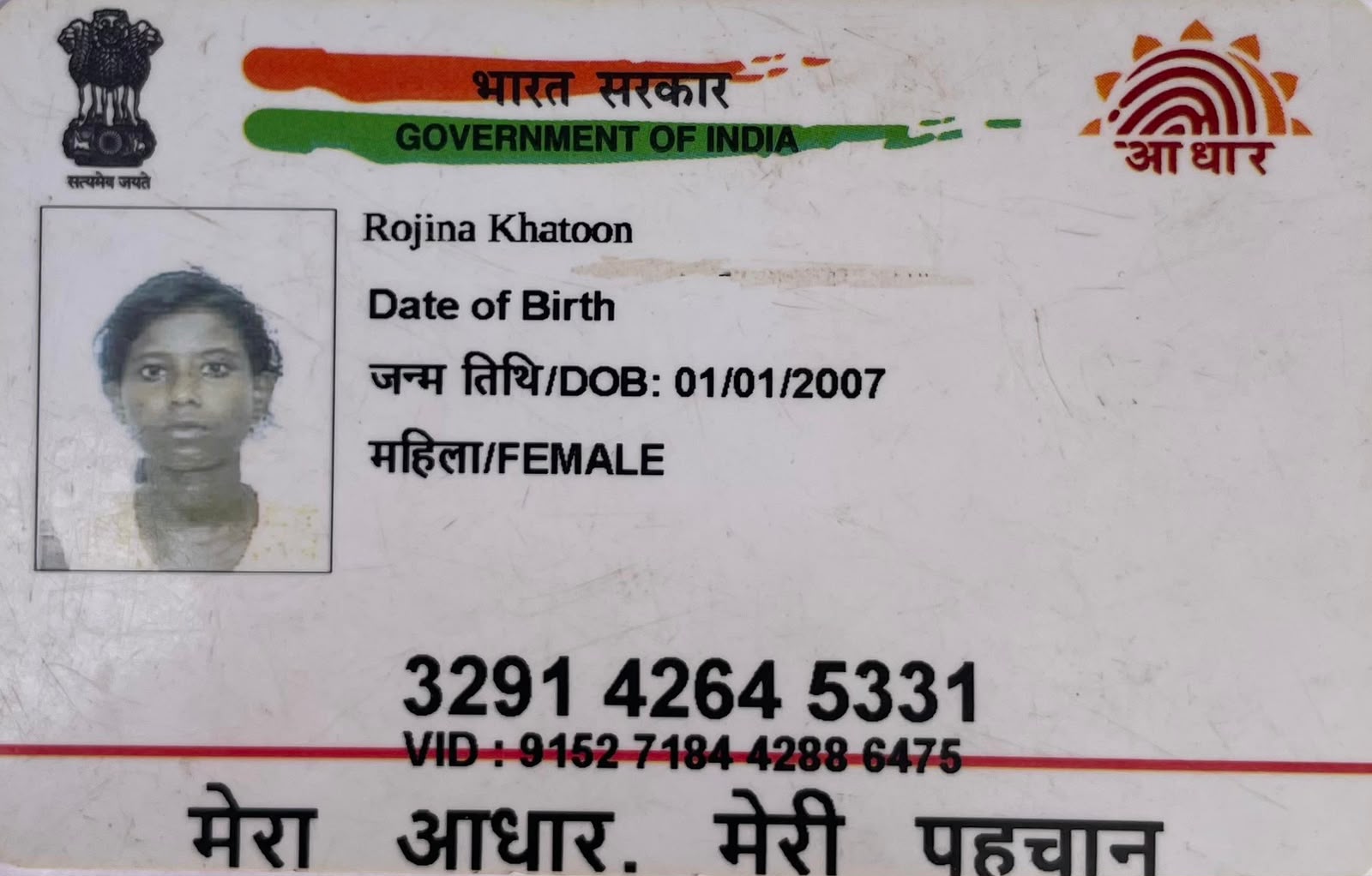 AADHAAR CARD ISSUED BY UIDAI (IN COPY) preview