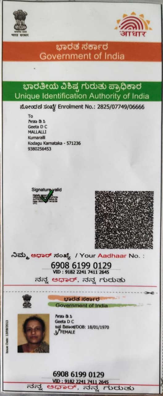AADHAAR CARD ISSUED BY UIDAI (IN COPY) preview