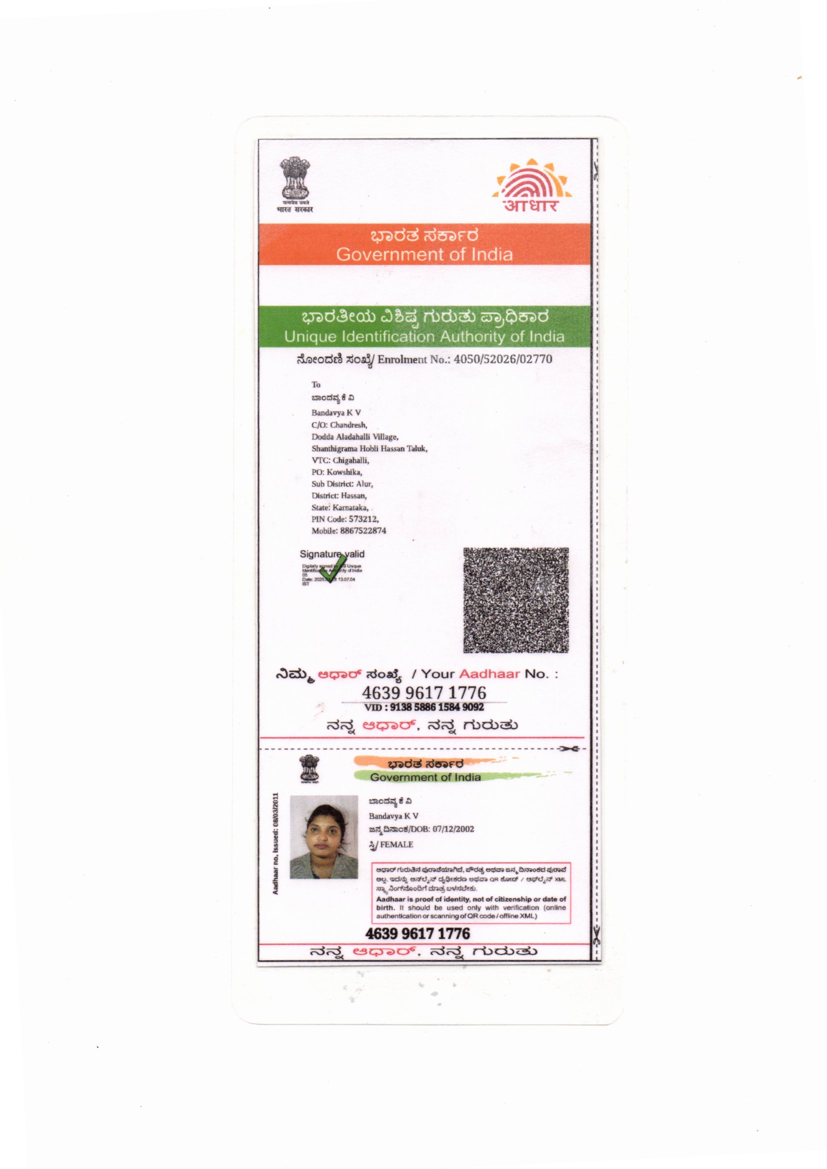 AADHAAR CARD ISSUED BY UIDAI (IN COPY) preview
