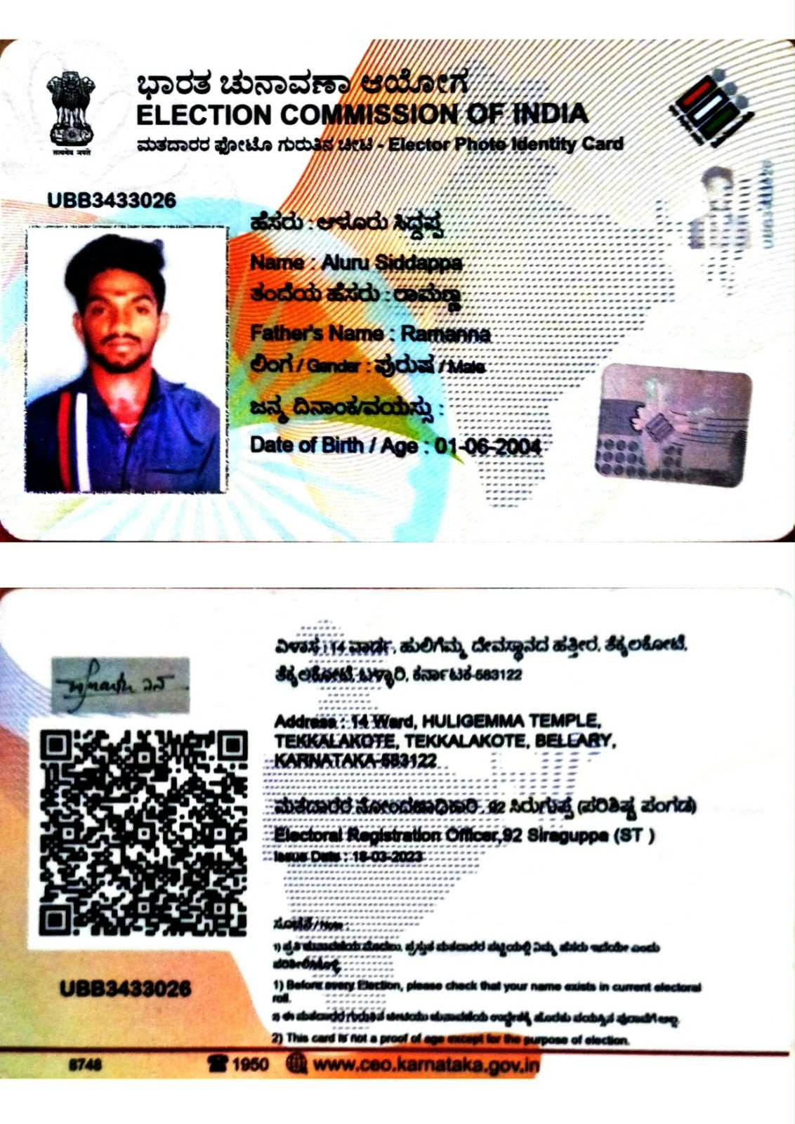 Voters ID card (In Copy) preview