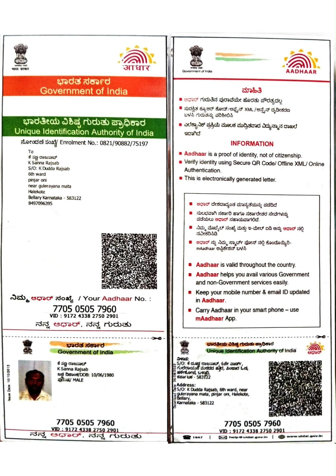 AADHAAR CARD ISSUED BY UIDAI (IN COPY) preview