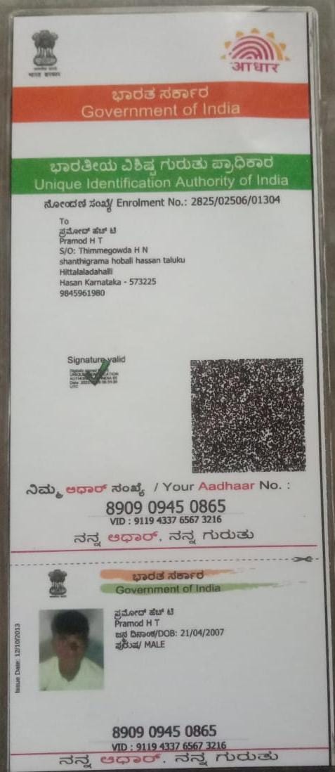 AADHAAR CARD ISSUED BY UIDAI (IN COPY) preview