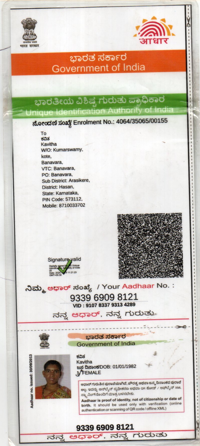 AADHAAR CARD ISSUED BY UIDAI (IN COPY) preview