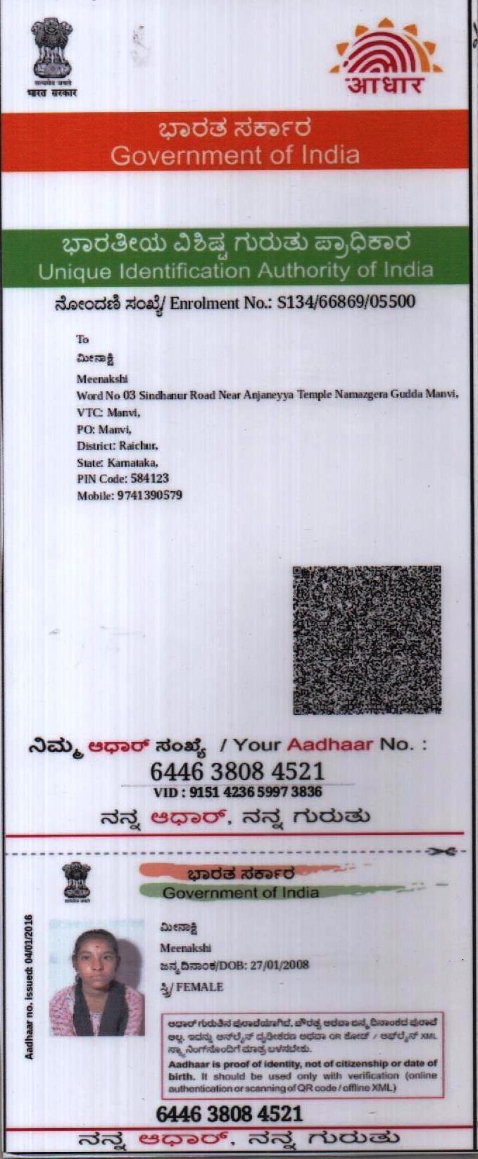 AADHAAR CARD ISSUED BY UIDAI (IN COPY) preview