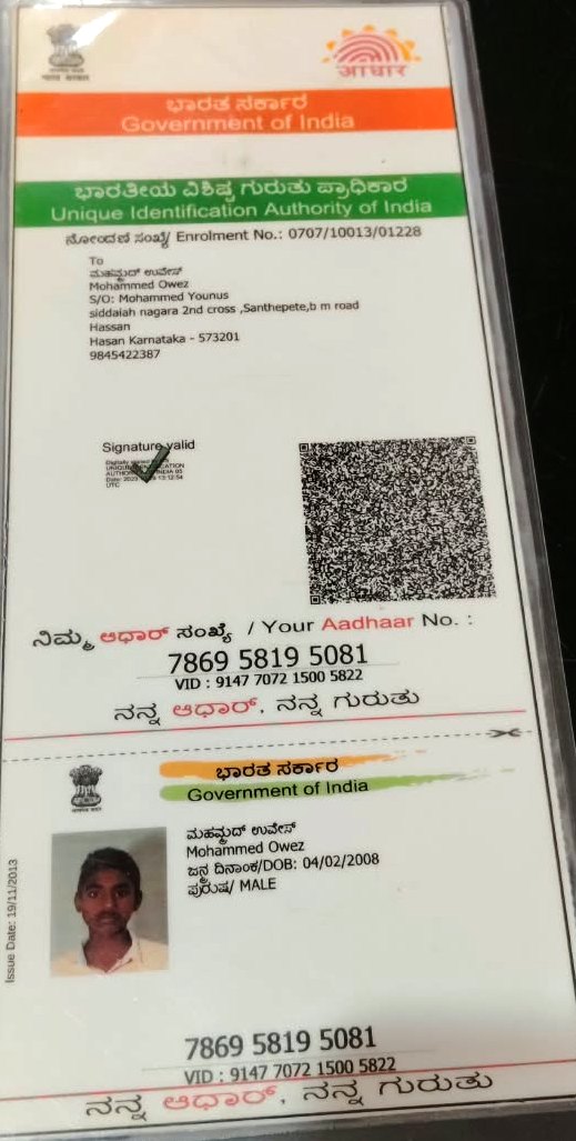 AADHAAR CARD ISSUED BY UIDAI (IN COPY) preview