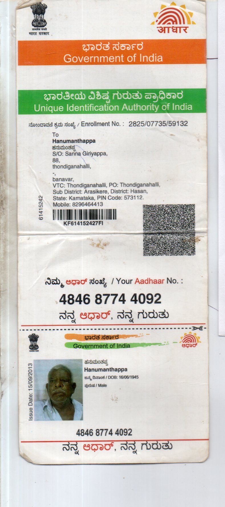 AADHAAR CARD ISSUED BY UIDAI (IN COPY) preview
