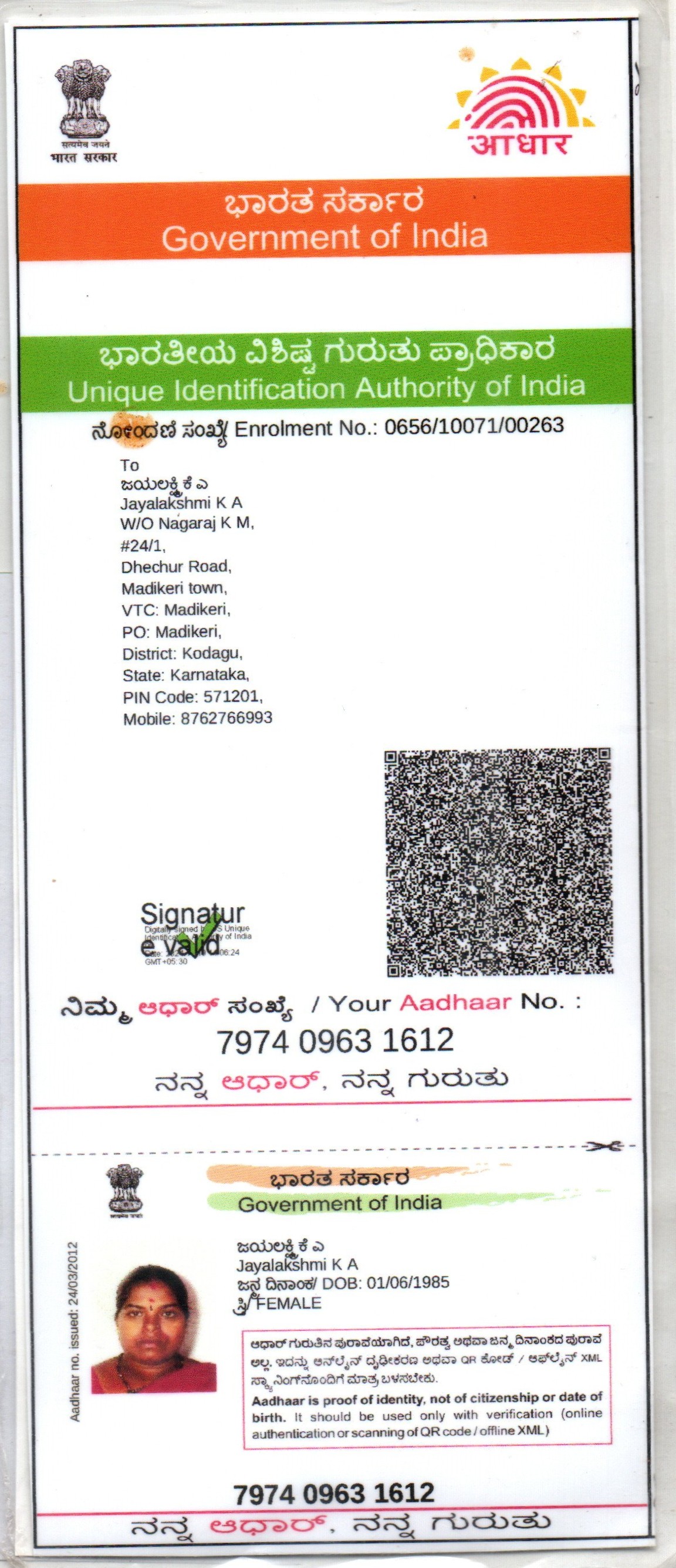 AADHAAR CARD ISSUED BY UIDAI (IN COPY) preview