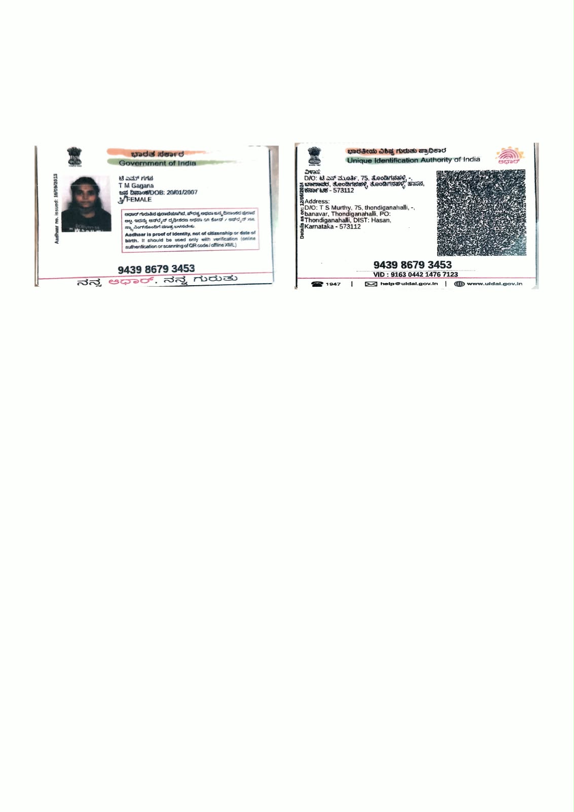AADHAAR CARD ISSUED BY UIDAI (IN COPY) preview