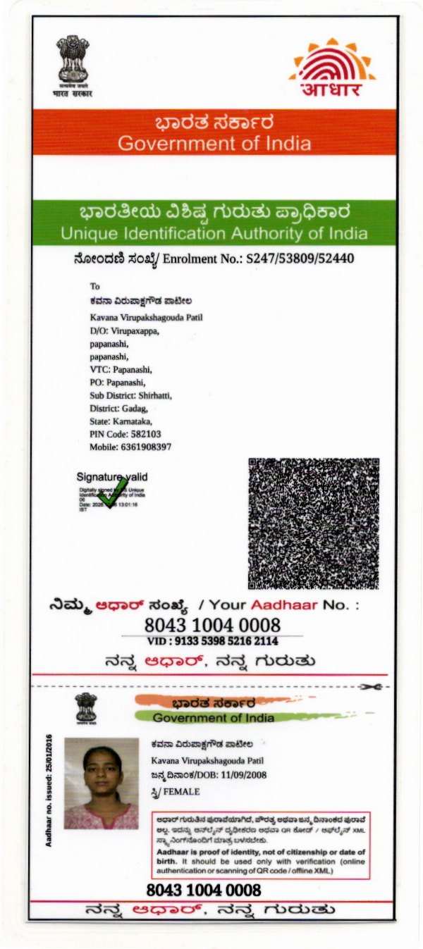 AADHAAR CARD ISSUED BY UIDAI (IN COPY) preview