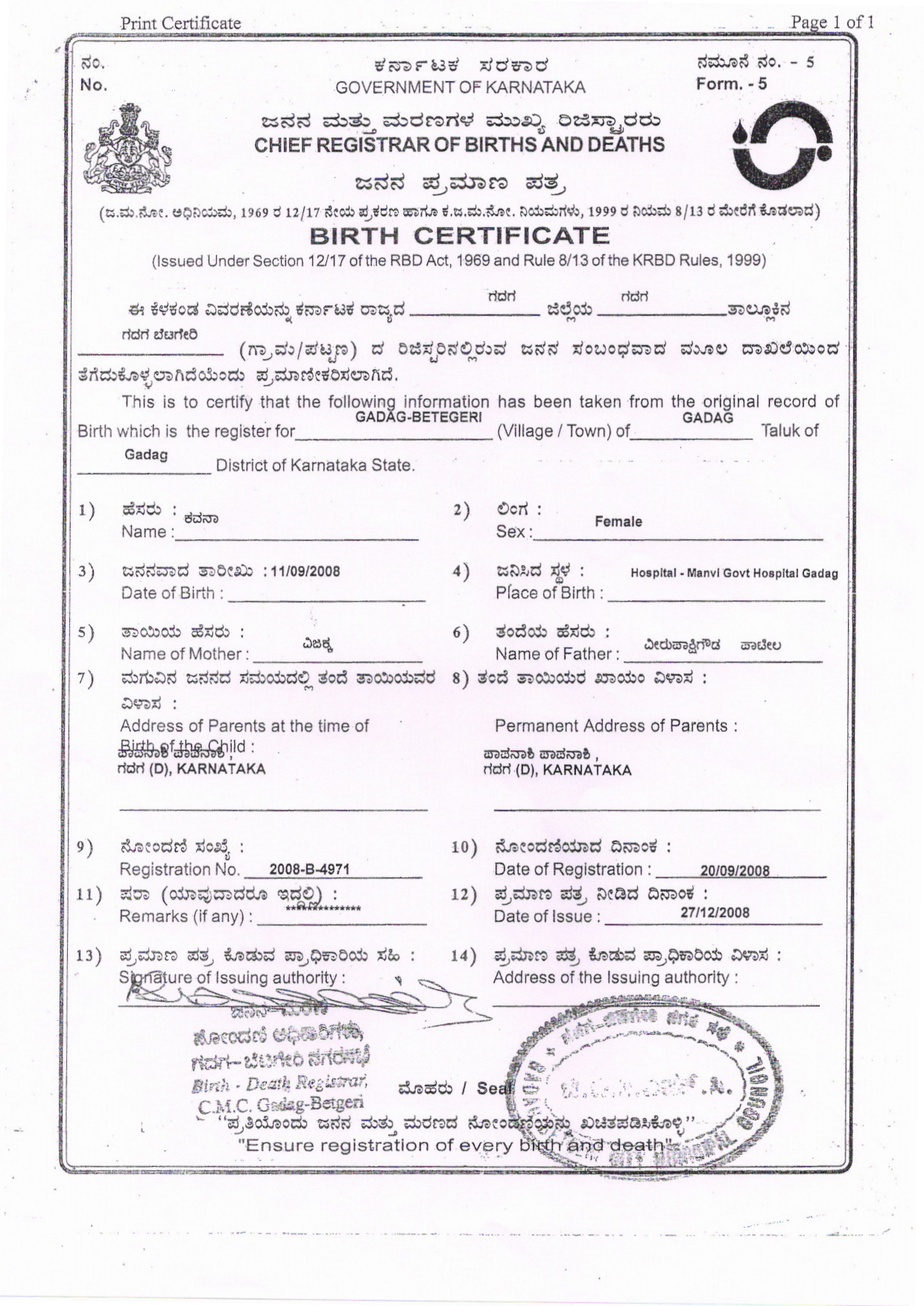 Birth Certificate issued by Municipal Authority or any office authorized to issue Birth & Death Certificate by Registrar of Birth and Deaths or the Indian Consulate (In Copy) preview
