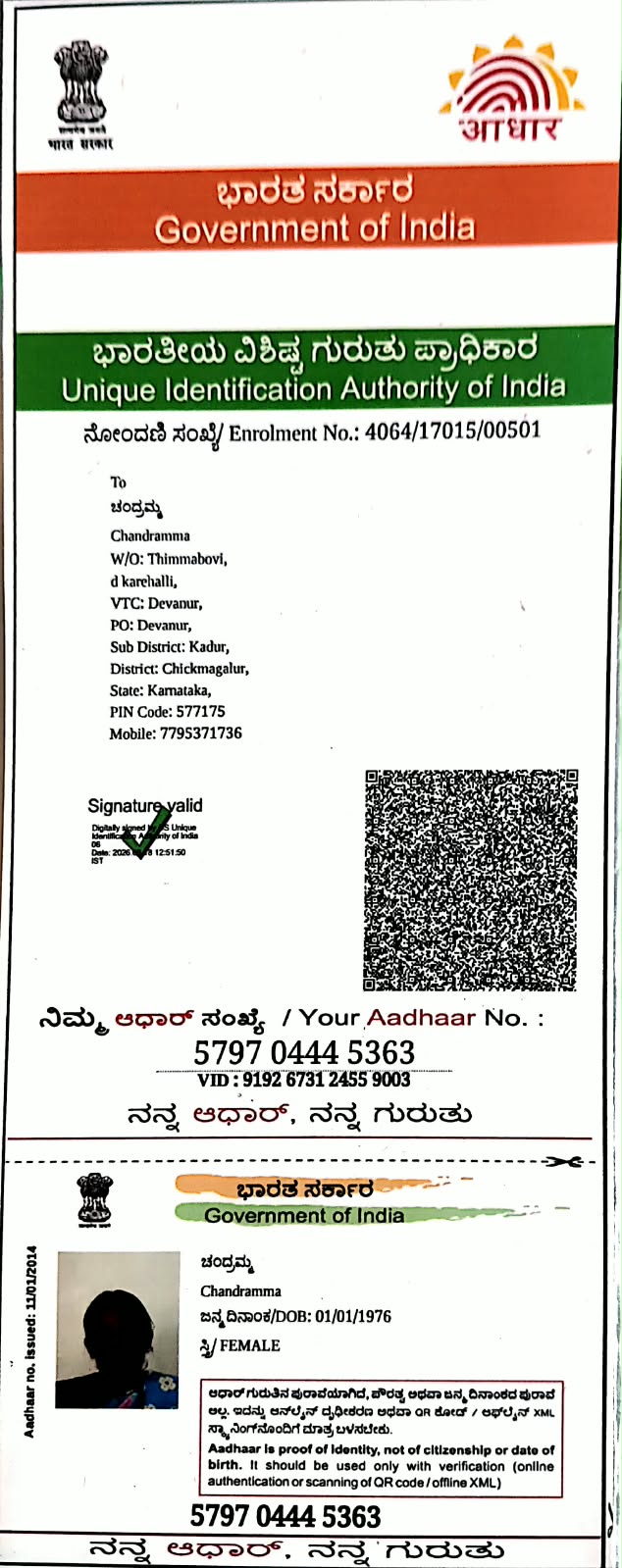 AADHAAR CARD ISSUED BY UIDAI (IN COPY) preview