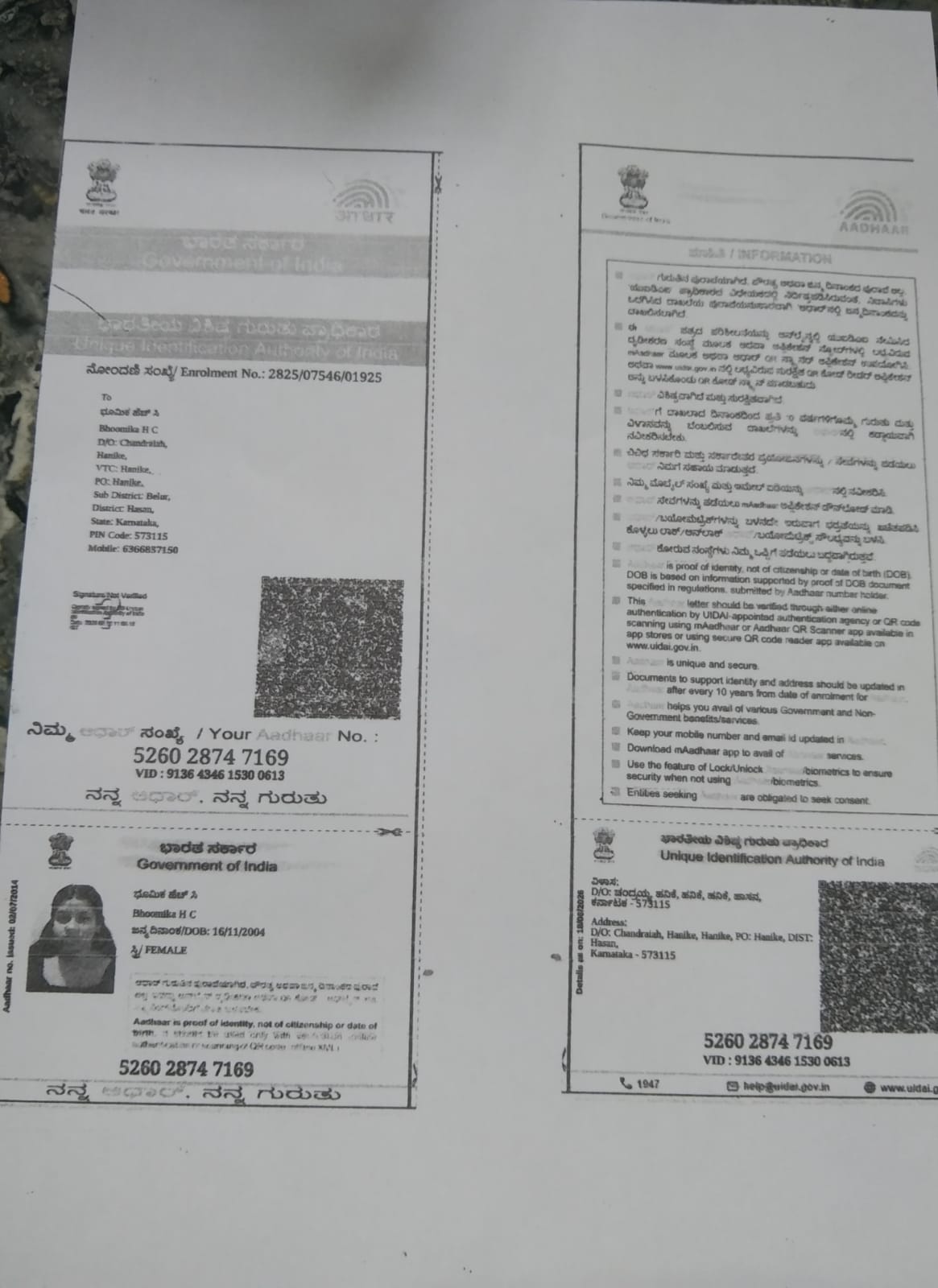 AADHAAR CARD ISSUED BY UIDAI (IN COPY) preview