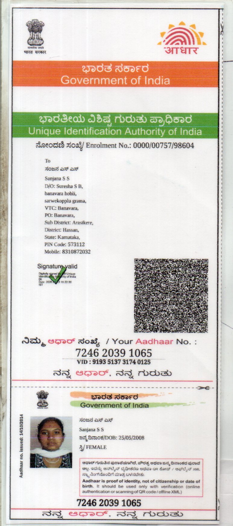 AADHAAR CARD ISSUED BY UIDAI (IN COPY) preview