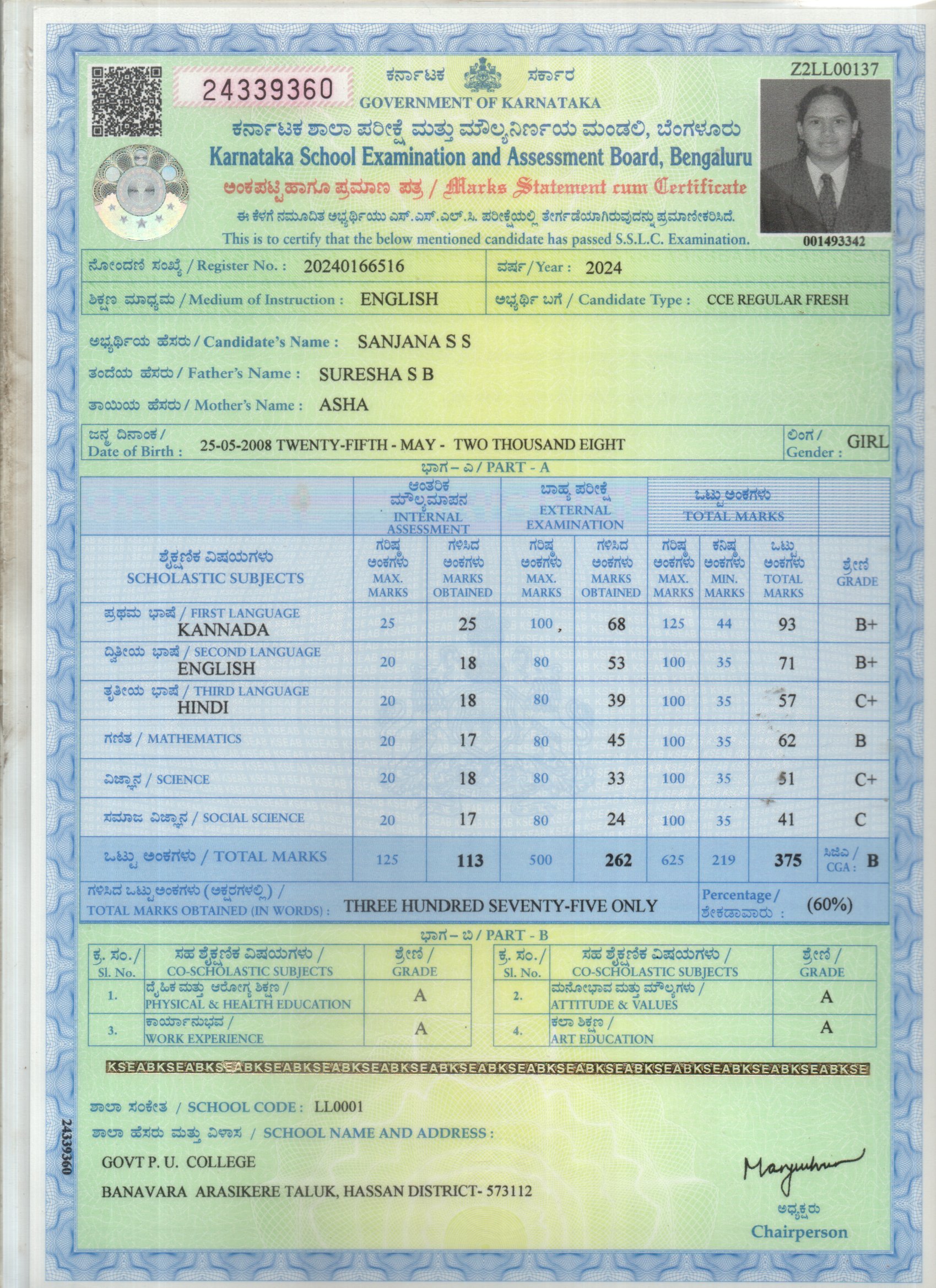 Matriculation certificate or mark sheet of recognised board (In Copy) preview