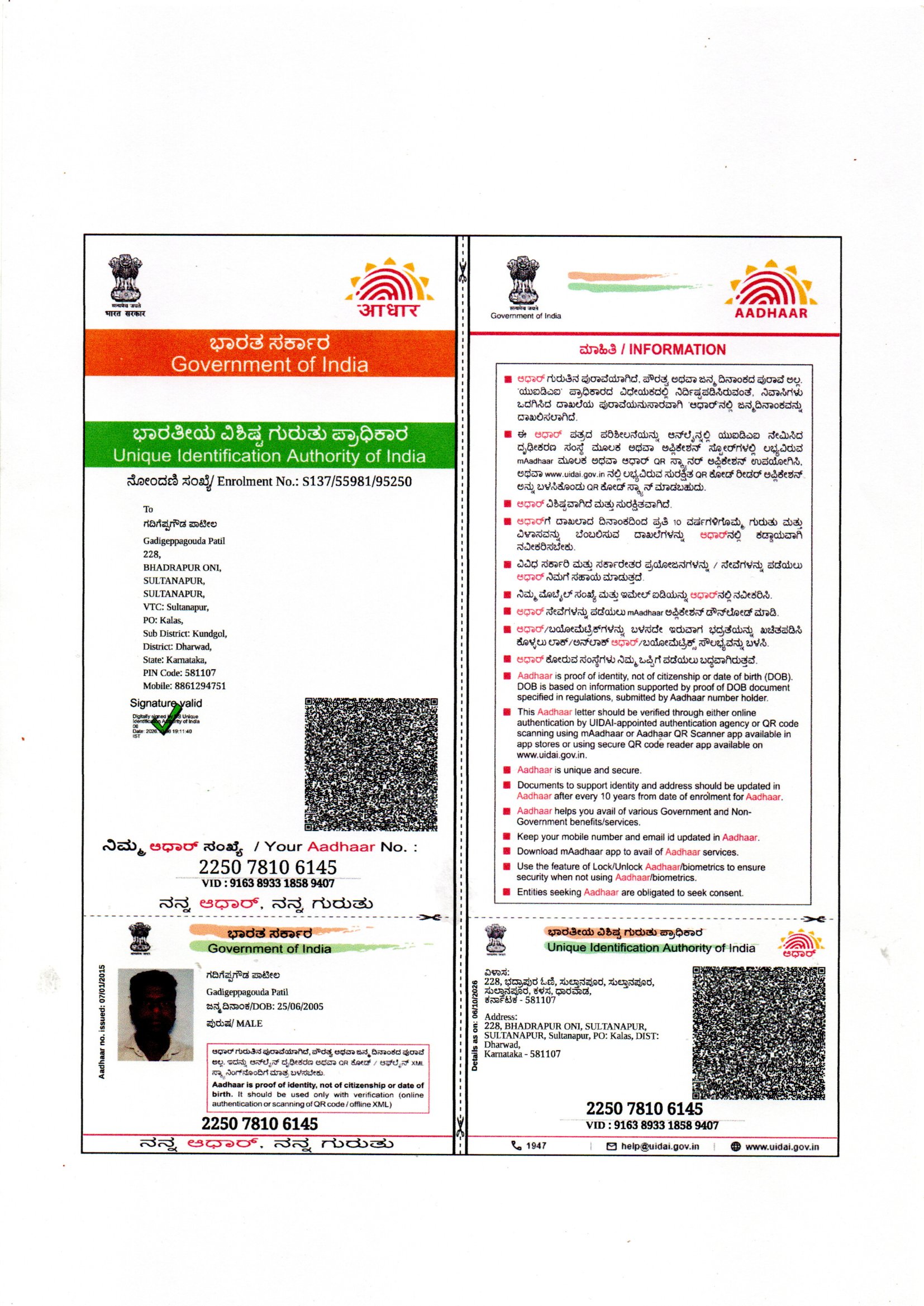 AADHAAR CARD ISSUED BY UIDAI (IN COPY) preview