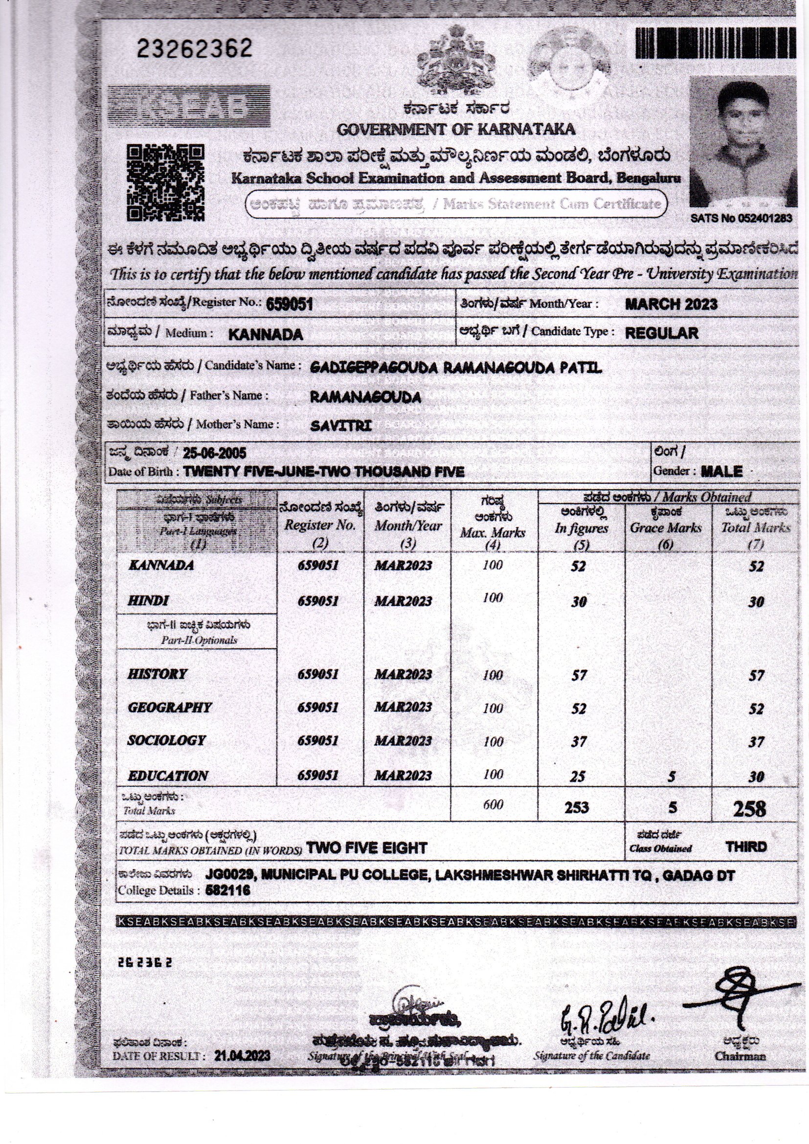 MATRICULATION CERTIFICATE OR MARK SHEET OF A RECOGNISED BOARD preview
