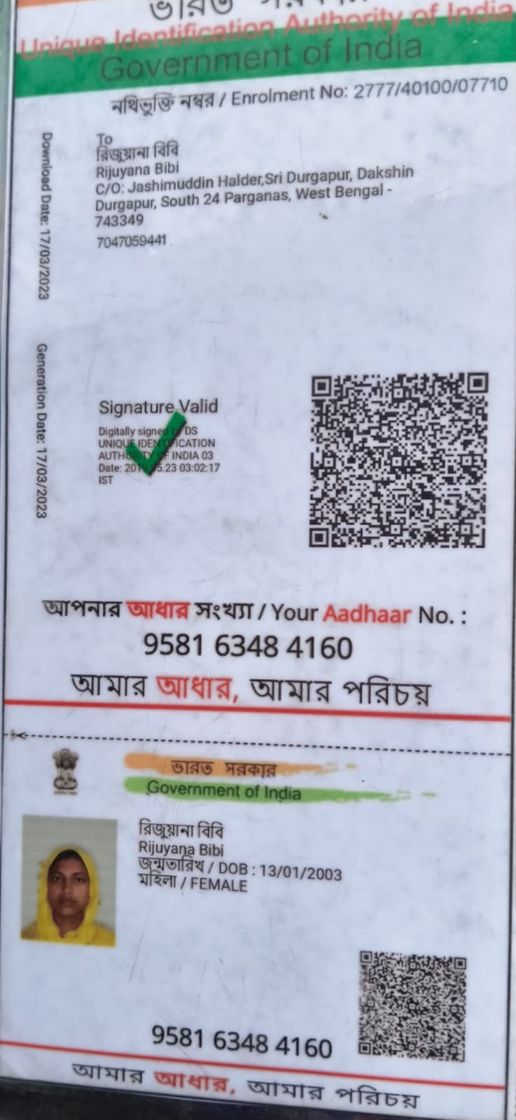AADHAAR CARD ISSUED BY UIDAI (IN COPY) preview