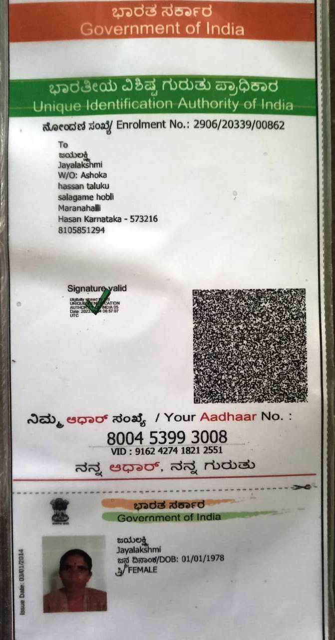 AADHAAR CARD ISSUED BY UIDAI (IN COPY) preview