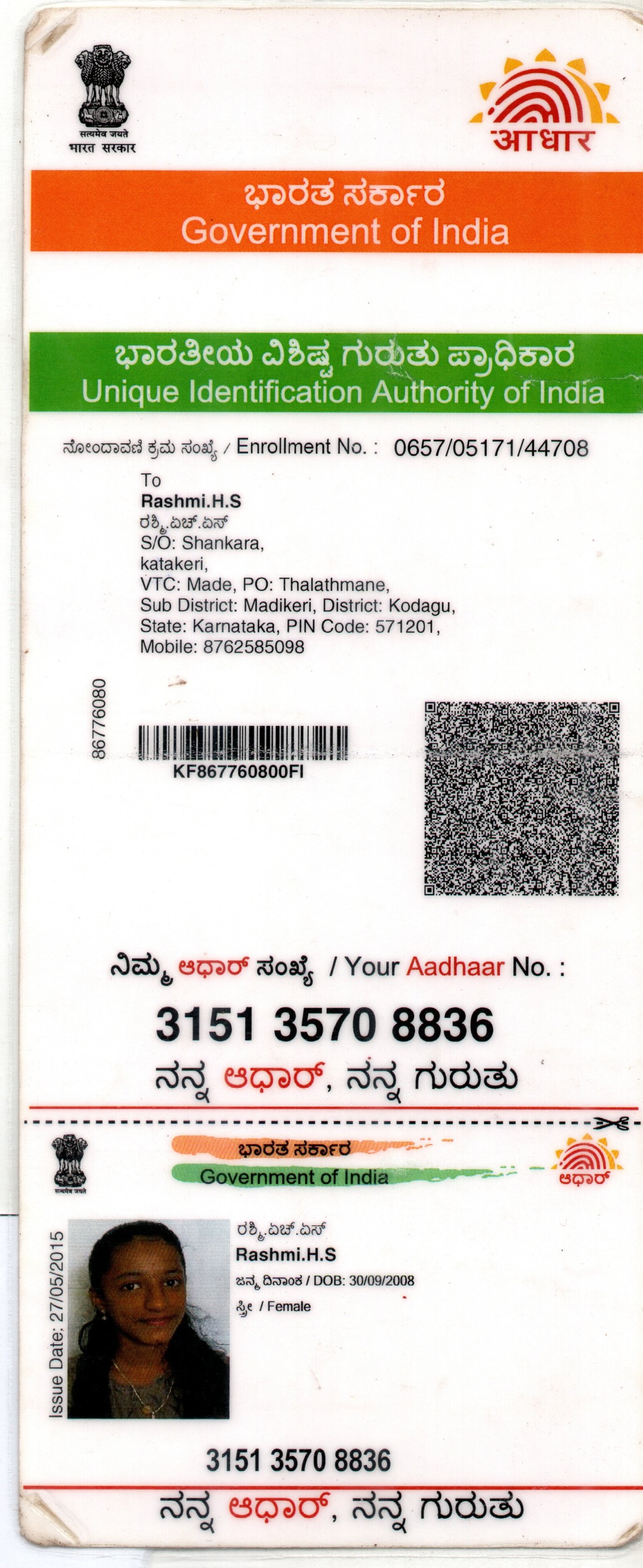AADHAAR CARD ISSUED BY UIDAI (IN COPY) preview