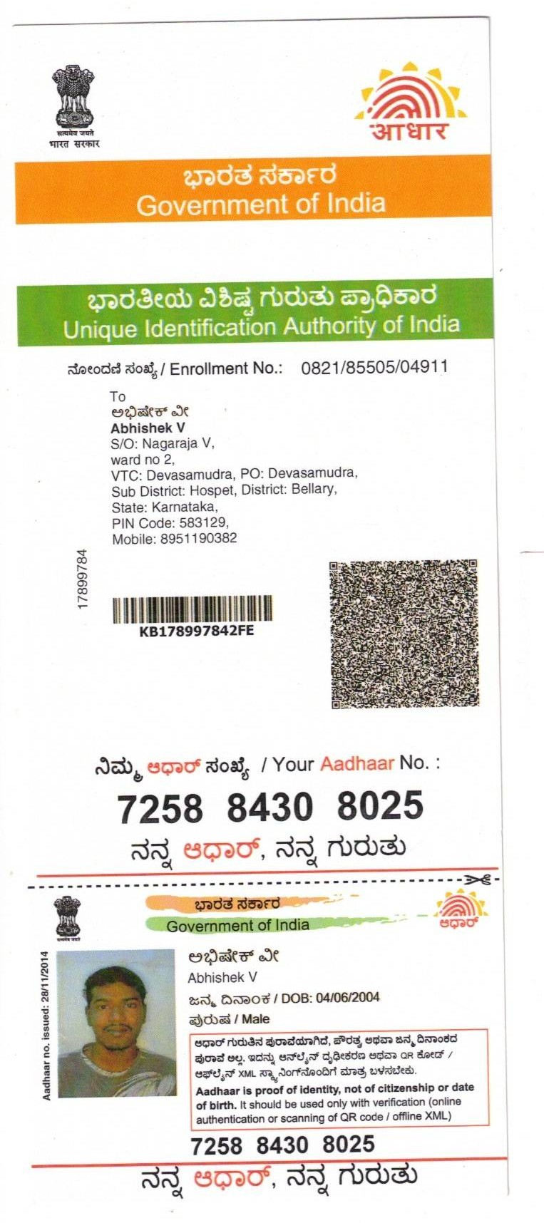 AADHAAR CARD ISSUED BY UIDAI (IN COPY) preview