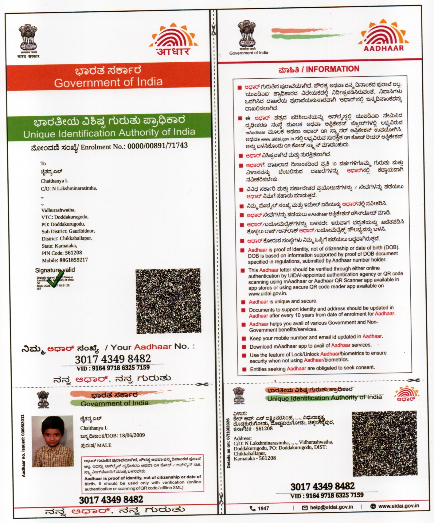 AADHAAR CARD ISSUED BY UIDAI (IN COPY) preview