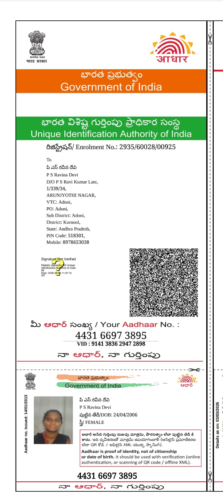 AADHAAR CARD ISSUED BY UIDAI (IN COPY) preview