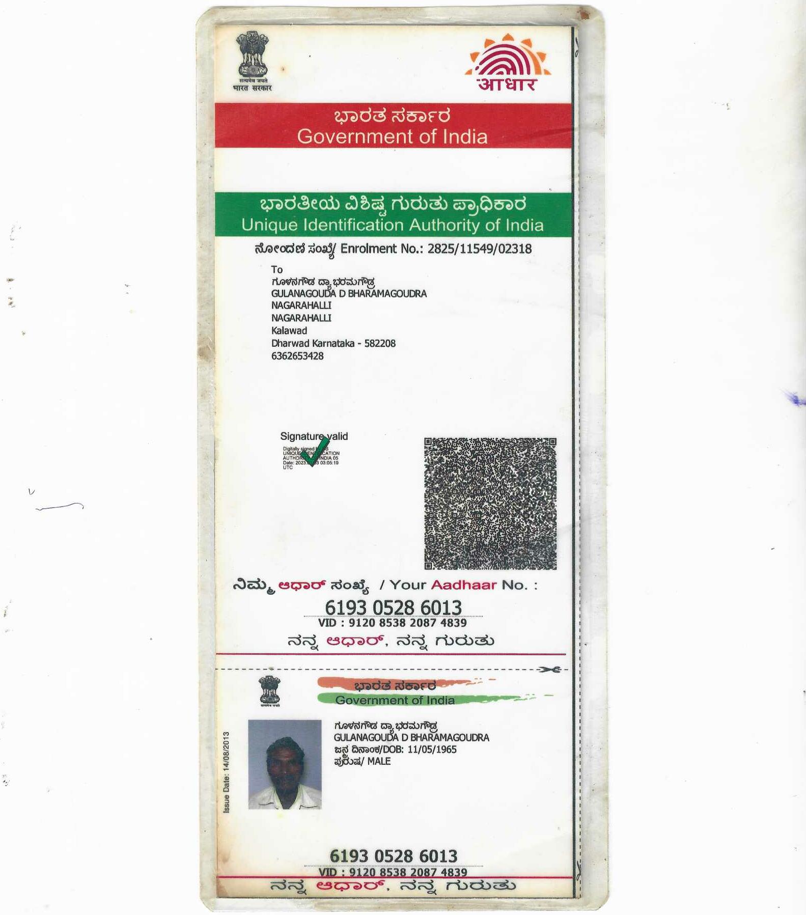 AADHAAR CARD ISSUED BY UIDAI (IN COPY) preview