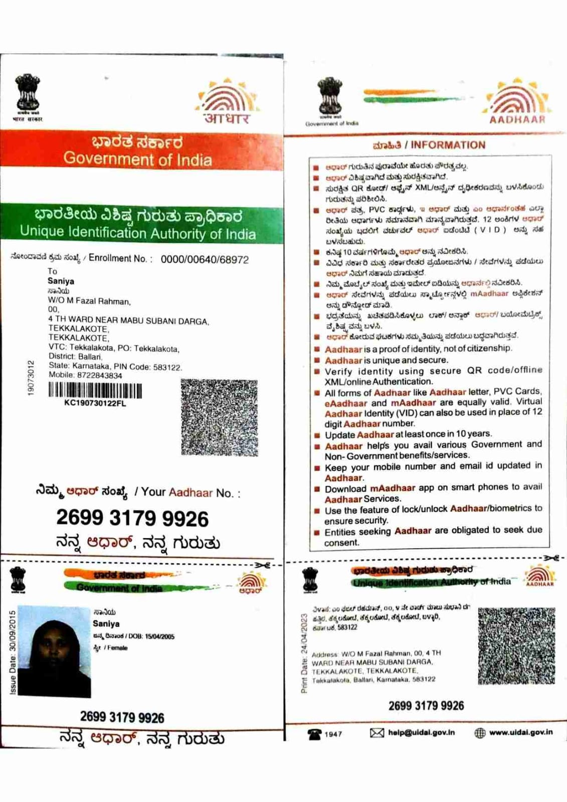 AADHAAR CARD ISSUED BY UIDAI (IN COPY) preview
