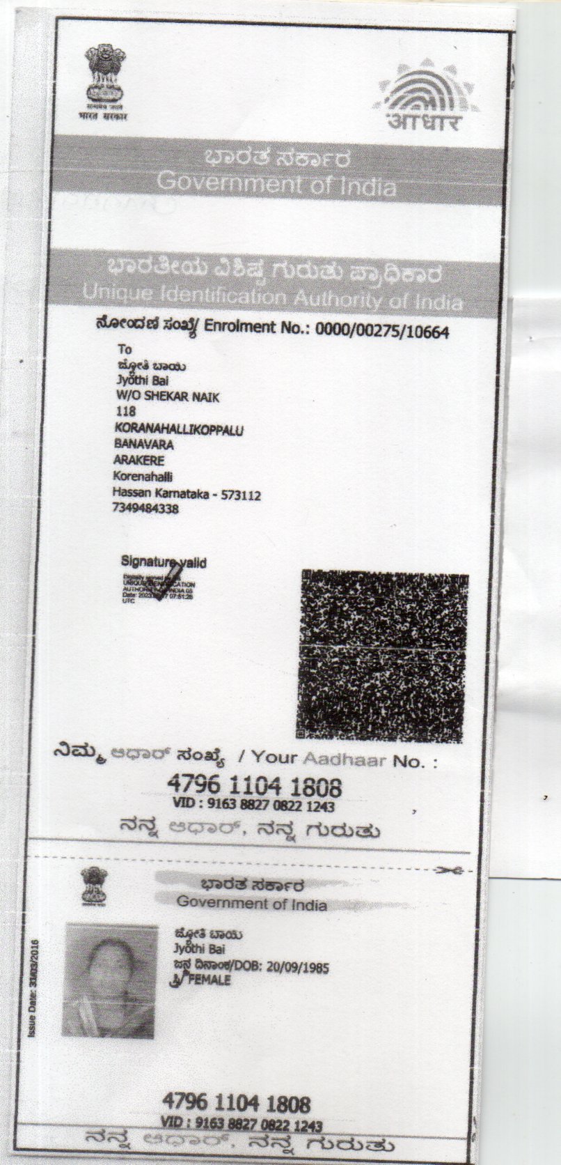 AADHAAR CARD ISSUED BY UIDAI (IN COPY) preview