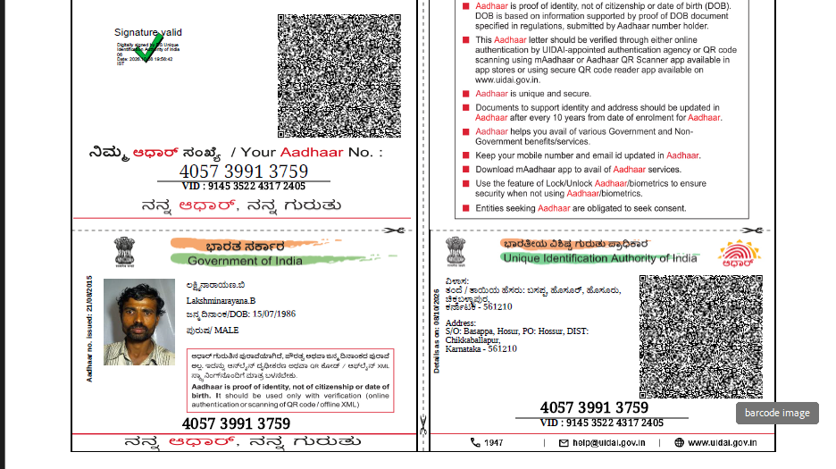 AADHAAR CARD ISSUED BY UIDAI (IN COPY) preview