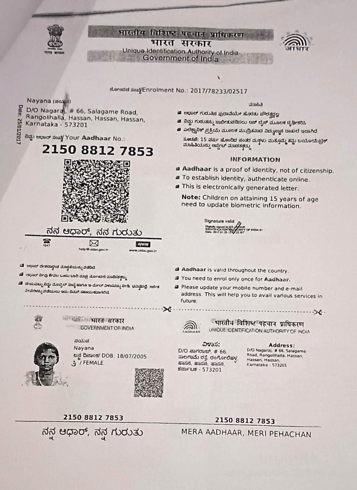 AADHAAR CARD ISSUED BY UIDAI (IN COPY) preview