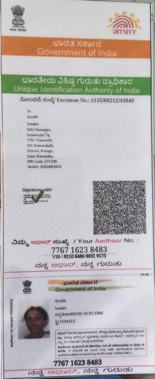 AADHAAR CARD ISSUED BY UIDAI (IN COPY) preview