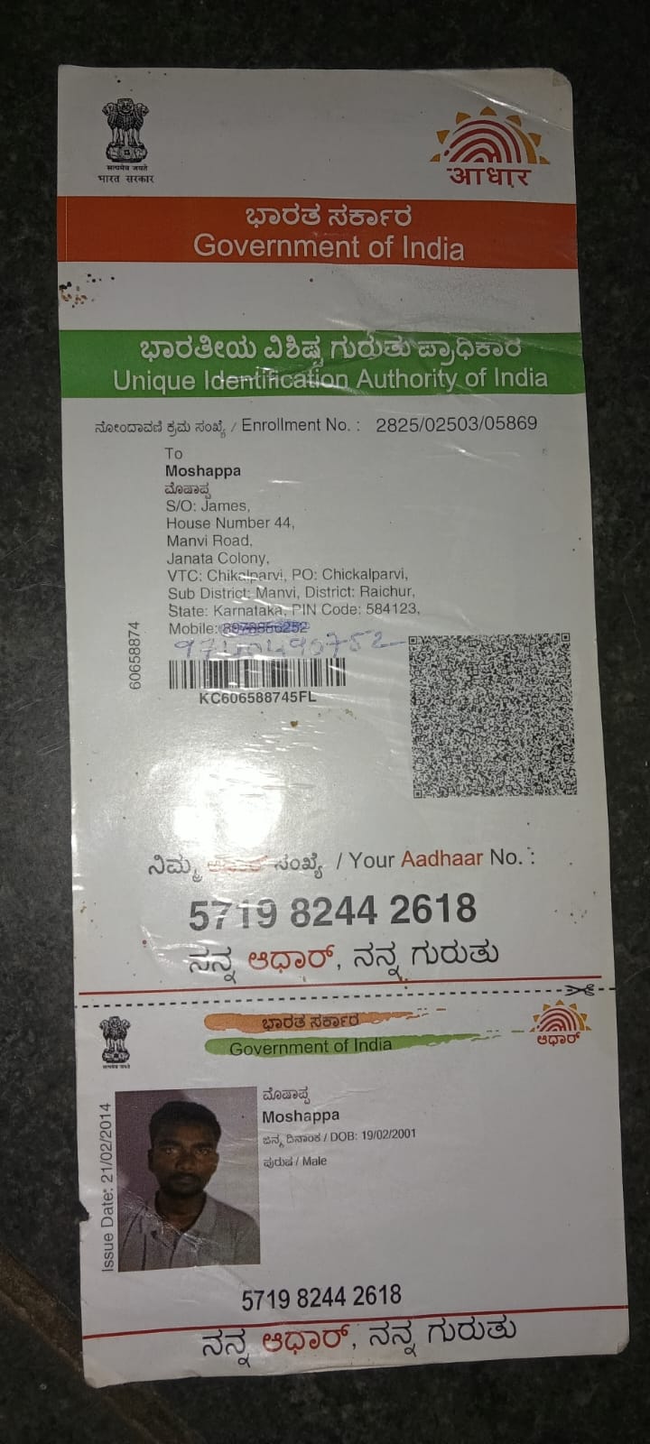 AADHAAR CARD ISSUED BY UIDAI (IN COPY) preview
