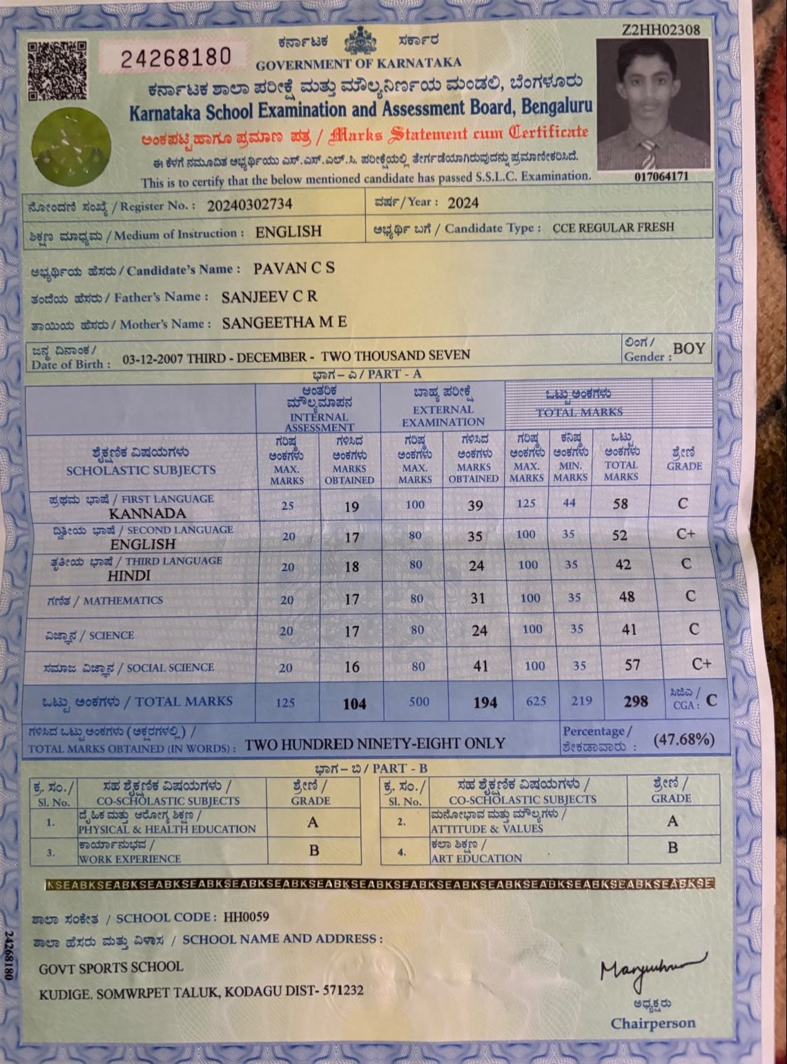 Matriculation certificate or mark sheet of recognised board (In Copy) preview