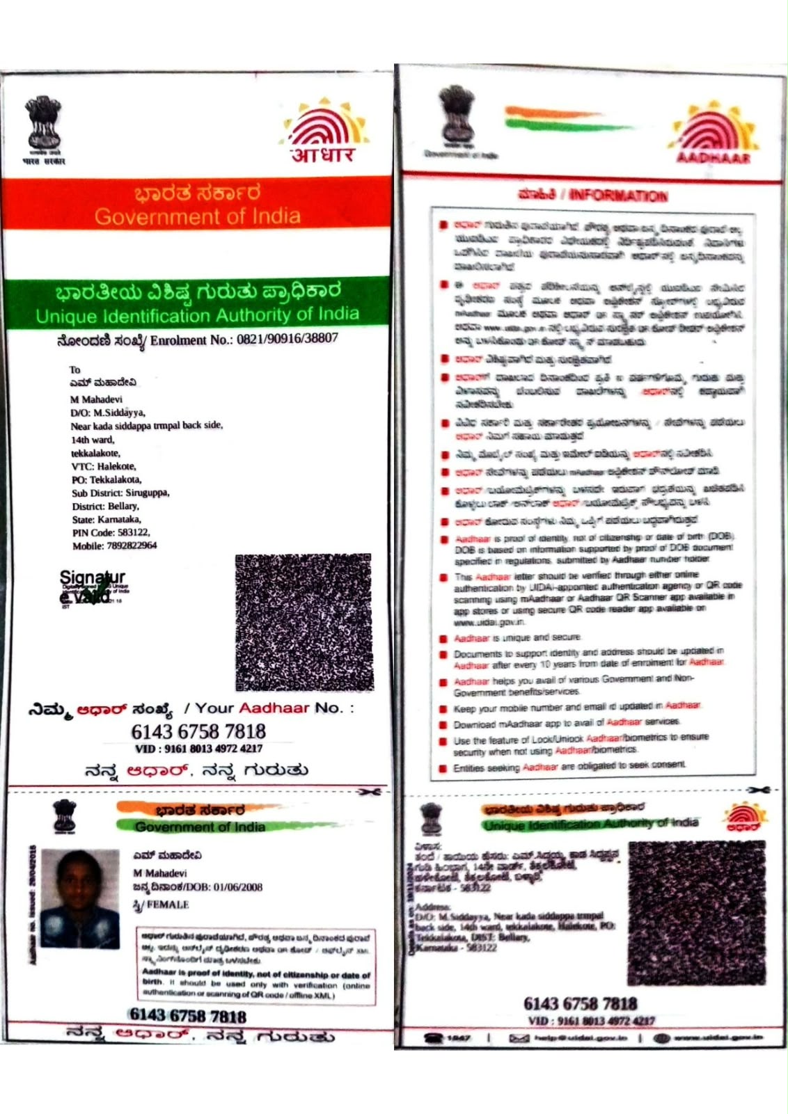 AADHAAR CARD ISSUED BY UIDAI (IN COPY) preview