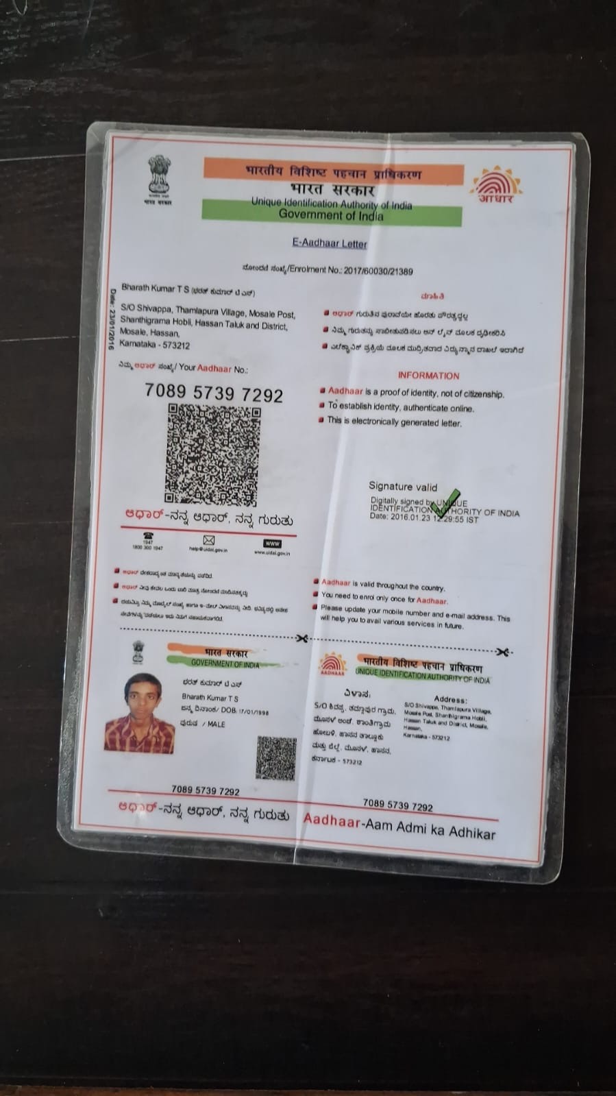 AADHAAR CARD ISSUED BY UIDAI (IN COPY) preview