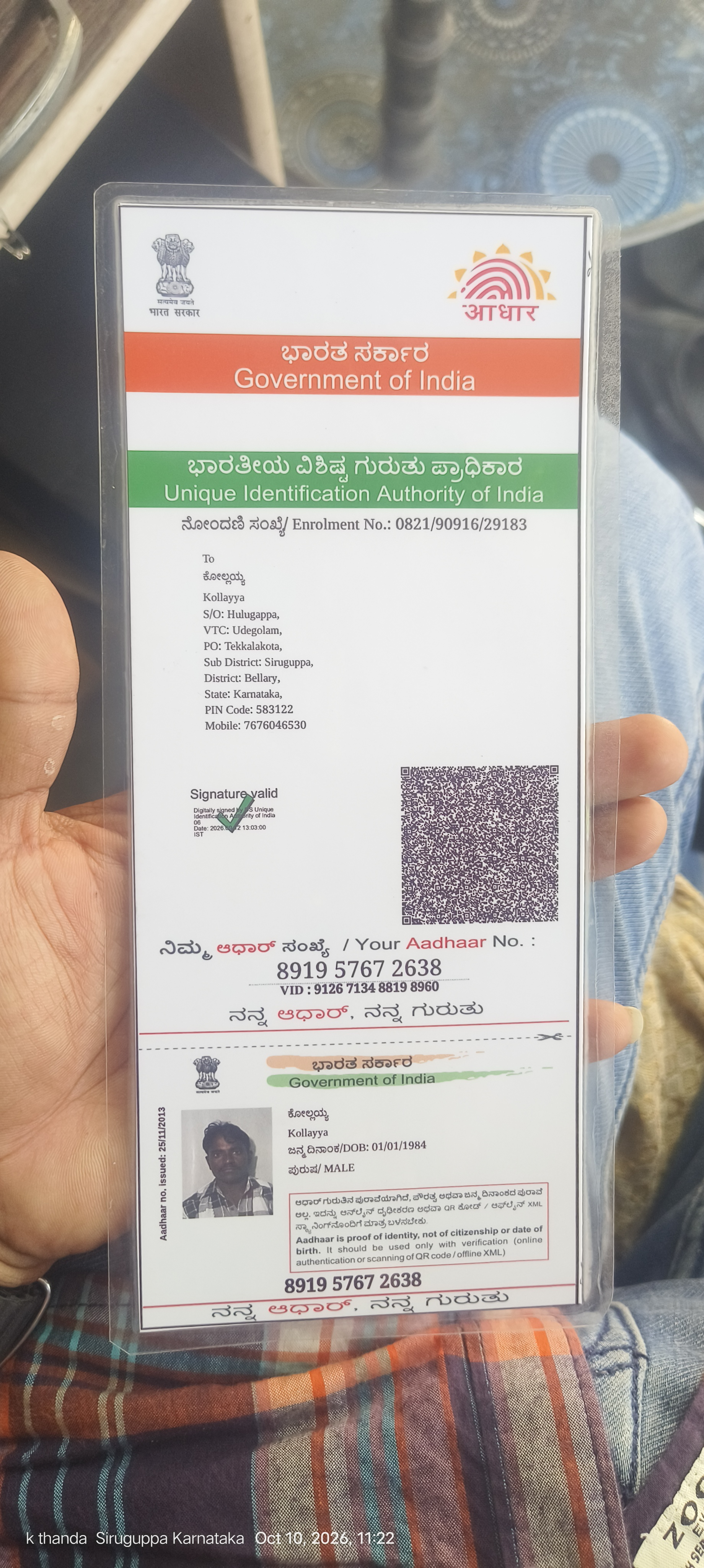 AADHAAR CARD ISSUED BY UIDAI (IN COPY) preview