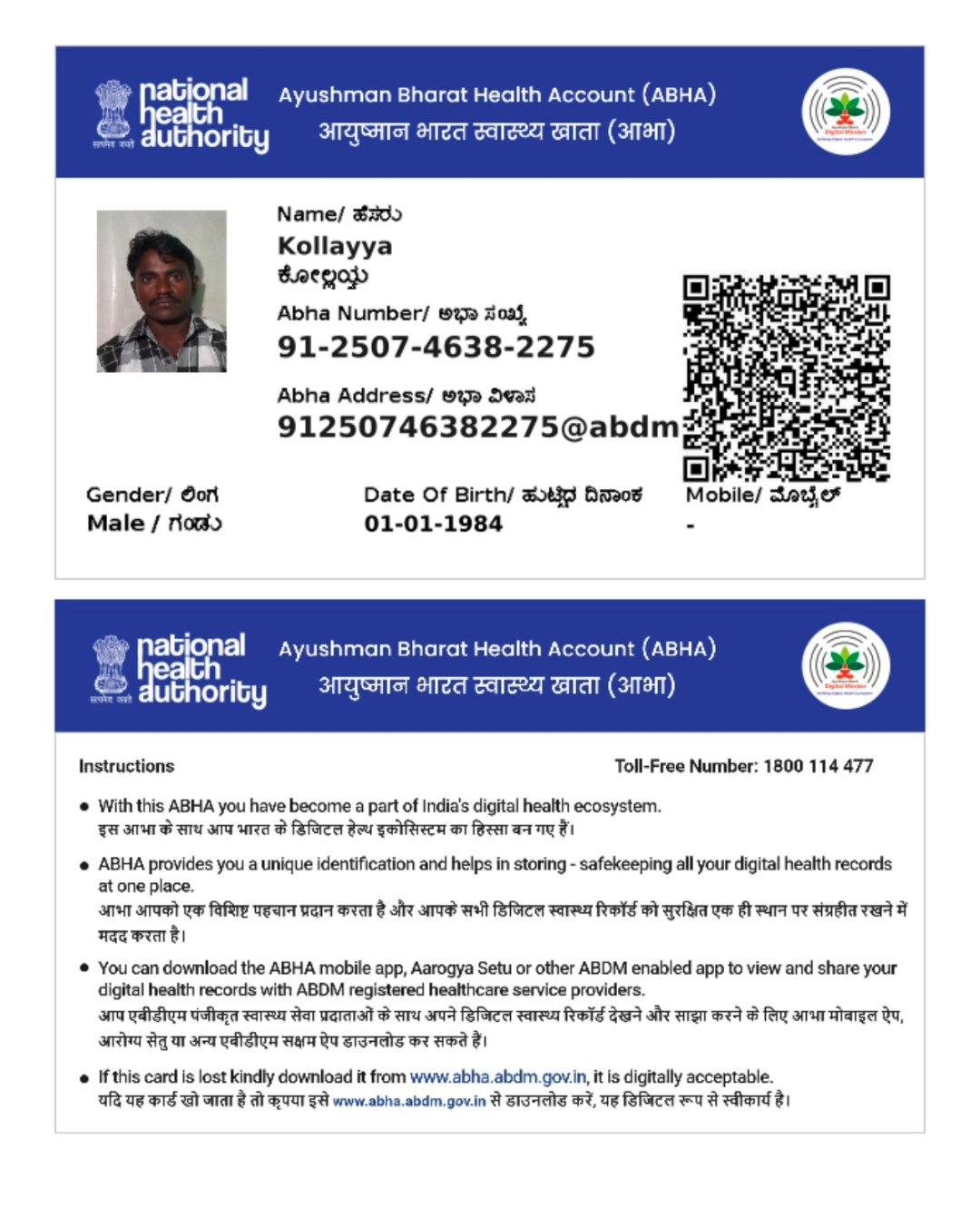 Central Govt Health Scheme Card or Ex serviceman Contributory Health Scheme photo card (In Copy) preview