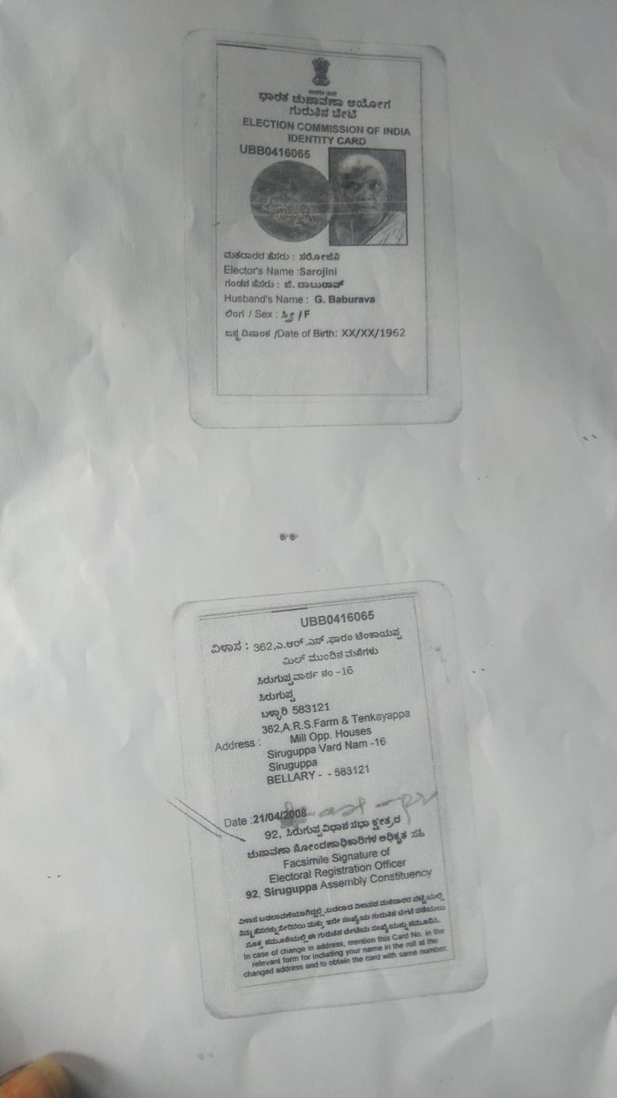 Voters ID card (In Copy) preview