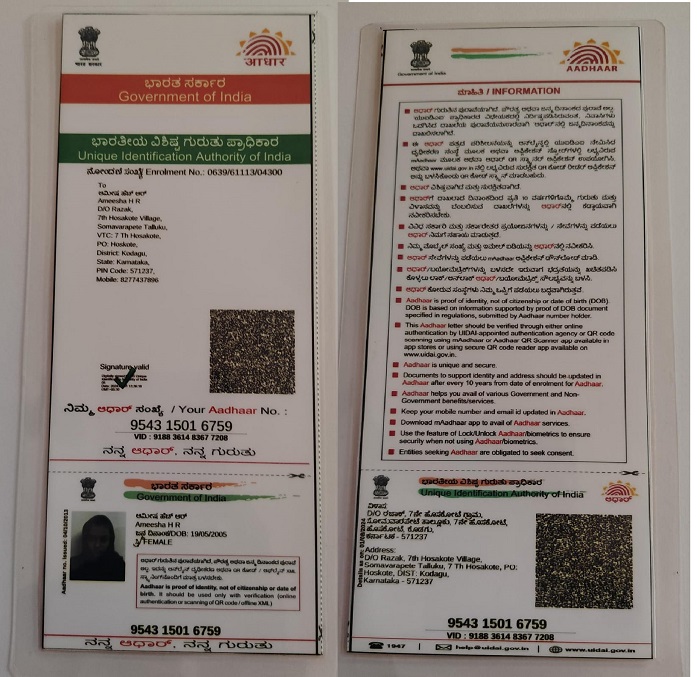 AADHAAR CARD ISSUED BY UIDAI (IN COPY) preview